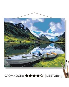 Картина по номерам Кристально чистое озеро 50х40 Selfica