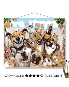 Картина по номерам Верные друзья собаки 50х40 Selfica