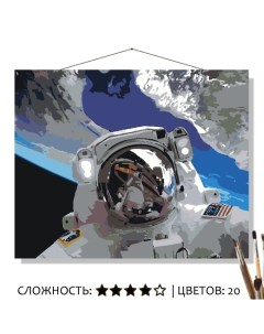 Картина по номерам Астронавт 50х40 Selfica