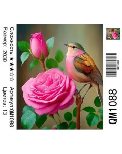 Картина по номерам на холсте Розы и птичка QM1088 20х30 см New world