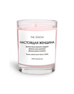 Свеча ароматическая Hype Настоящая женщина ванила вайб 200 мл хлопковый фитиль The svechi