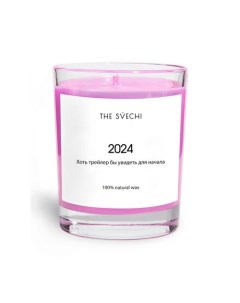Свеча ароматическая Hype 2024 шоколадный крем сиреневая хлопковый фитиль 200 мл The svechi