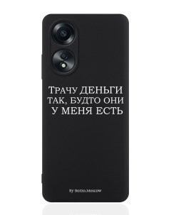 Чехол для смартфона Oppo A58 4G Трачу деньги Borzo.moscow