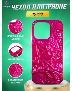Силиконовый чехол с текстурой фольги для iPhone 15 Pro Розовый Igrape