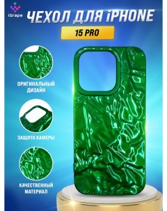 Силиконовый чехол с текстурой фольги для iPhone 15 Pro Зеленый Igrape