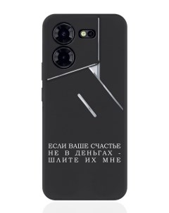 Чехол для смартфона Tecno Pova 5 Pro Если счастье не в деньгах шлите их мне Borzo.moscow