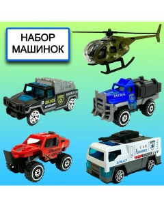 Набор металлических полицейских машинок Mini Car 4 машинки вертолет Yako toys