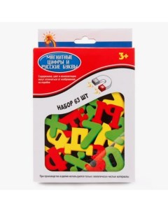 Набор магнитных цифр и букв R63A русский алфавит 63 предмета Donkey toys