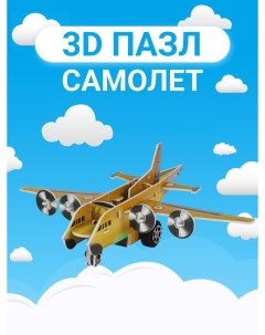 3Д пазл Самолет игрушка конструктор F T021 1 Fun toys