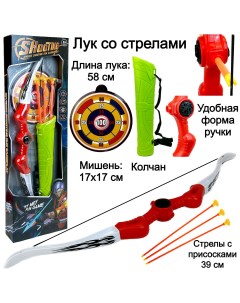 Игровой набор Лук игрушечный со стрелами в колчане Shooting 58 см Play smart