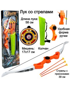 Игровой набор Лук игрушечный со стрелами в колчане Shooting 58 см Play smart