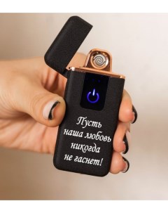 USB зажигалка с гравировкой в подарочной упаковке 15 All inclusive
