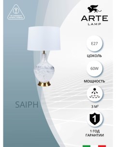 Декоративная настольная лампа SAIPH A5051LT 1PB Arte lamp