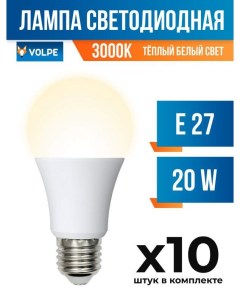 Лампа светодиодная E27 20W A65 3000K матовая арт 675706 10 шт Volpe