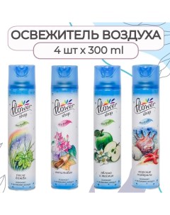 Набор освежитель воздуха 4 шт по 300 мл Flower shop