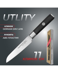 Кухонный нож Универсальный серии Earl Tuotown