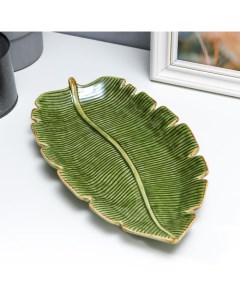 Тарелка декоративная керамика Пальмовый лист 3 2х16х29 см Nobrand