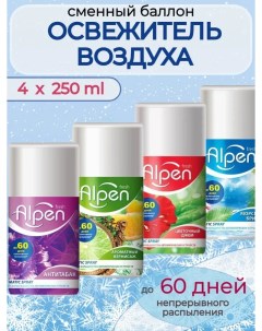 Набор освежитель воздуха автоматический сменный блок 250 мл х 4 шт Alpen