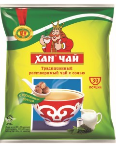 Чай Хан с солью и мускатным орехом растворимый в пакетиках 12 г х 30 шт Хан чай