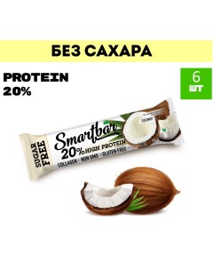 Батончики протеиновые без сахара Кокос в молочной глазури 6 шт х 38 г Smartbar