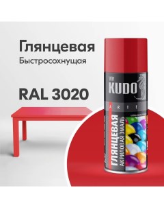 Аэрозольная акриловая краска KU A3020 глянцевая 520 мл красная Kudo