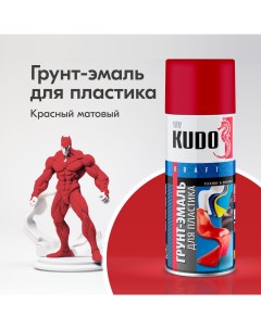 Грунт эмаль для пластика быстросохнущая KU 6006 Красная Kudo