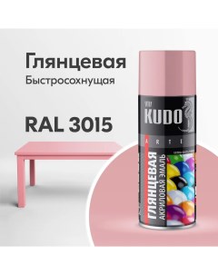 Аэрозольная краска Универсальная быстросохнущая RAL KU A3015 Розовая Kudo