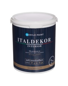 Краска акриловая euro7 для окраски стен и потолков внутри сухих помещений 2 5 л Italdekor