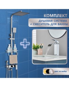 Комплект душевая система и смеситель для ванны AB109S хром Nobrand