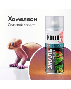 Эмаль декоративная хамелеон сливовый аромат Kudo