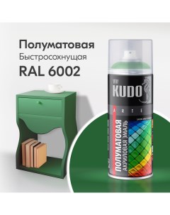 Аэрозольная акриловая краска Satin KU 0A6002 520 мл зеленая листва Kudo