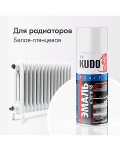 Эмаль для радиаторов отопления белая Kudo