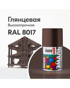 Аэрозольная краска универсальная высокопрочная RAL KU 1012 2 Коричневая Kudo