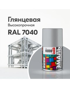 Аэрозольная краска универсальная высокопрочная RAL KU 1018 2 Серая Kudo