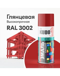 Эмаль универсальная тёмно красная 520 мл Kudo
