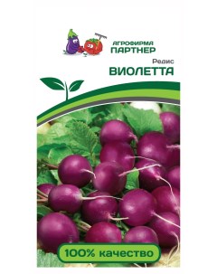Семена редис Виолетта 10248 1 уп Агрофирма партнер