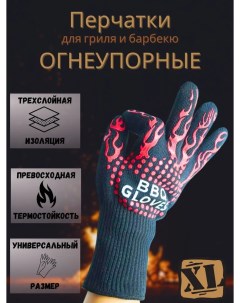 Огнеупорные двухслойные перчатки для гриля M 0001 до 800 градусов 2шт Pathfinder