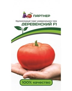 Семена томат Деревенский F1 1 уп Агрофирма партнер