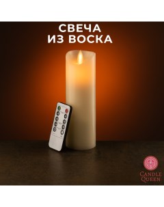 Светодиодная свеча Интерьерная свеча из воска RS19MT019 N 1 шт Candlequeen