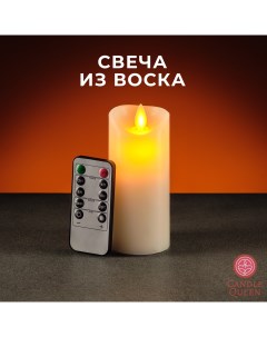 Светодиодная декоративная LED свеча из воска RS19MT017 12 5 см Candlequeen