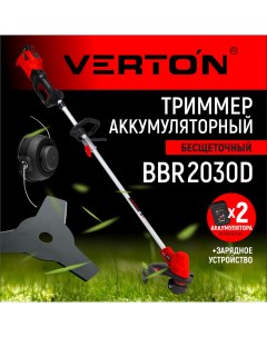 Аккумуляторный бесщеточный триммер Garden Green Pro BBR 2030D Verton
