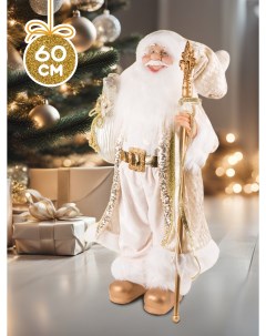 Новогодняя фигурка Дед Мороз в Длинной Золотой Шубке MT 21838 60 20x40x60 см Maxitoys