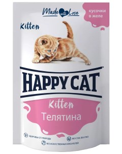 Влажный корм для котят Kitten с кусочками телятины в желе 85 г Happy cat