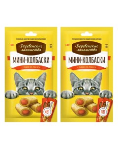 Лакомство для кошек Мини колбаски лосось 4 шт по 10 г 2 уп Деревенские лакомства