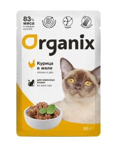Влажный корм для кошек курица в желе 85 г Organix
