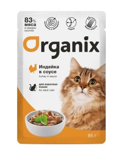 Влажный корм для кошек индейка в соусе 85 г Organix