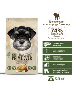 Сухой корм для щенков Fresh Meat Puppy индейка с рисом 0 9 кг Prime ever