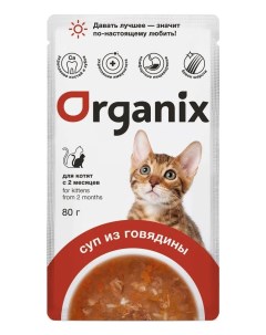 Влажный корм для котят Суп с говядиной овощами и рисом 80 г Organix