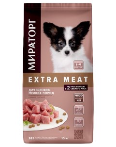 Сухой корм для собак Extra Meat для щенков мелких пород с телятиной 10 кг Мираторг