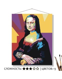 Картина по номерам Мона Лиза 50х40 Selfica